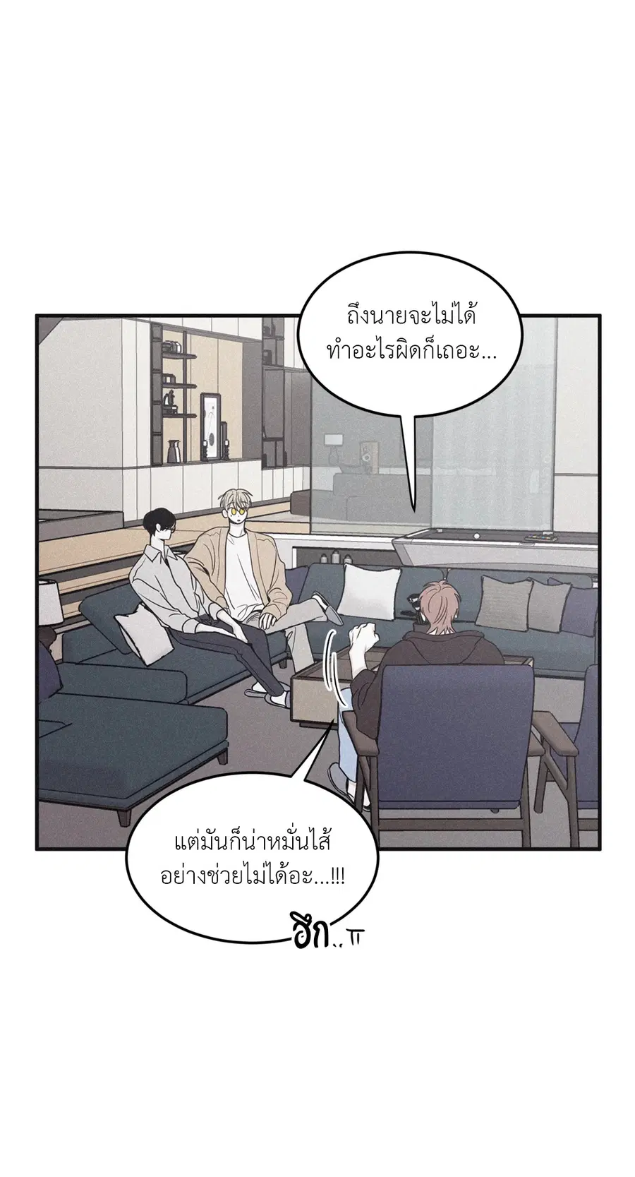 Checkmate ตอนที่ 103.04 หน้า 3