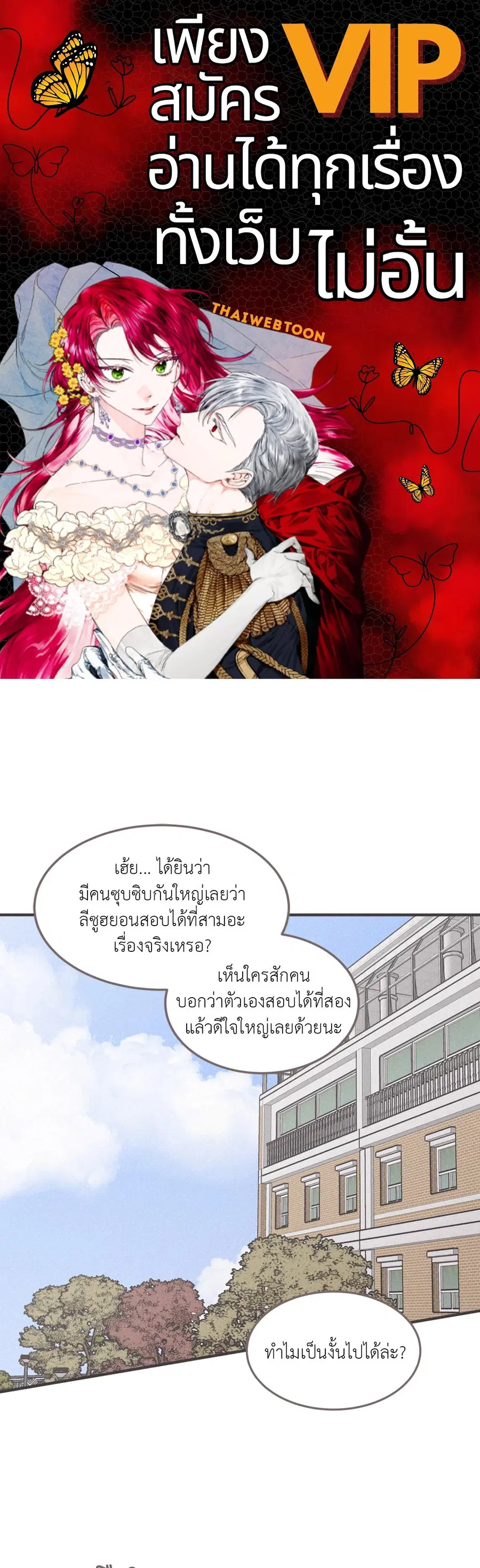 Checkmate ตอนที่ 103.07 หน้า 1