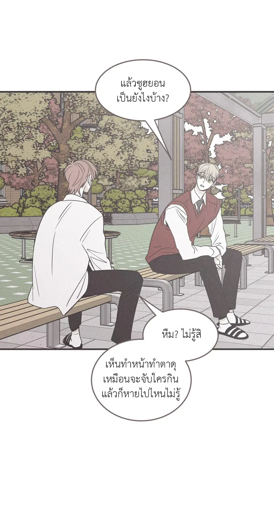 Checkmate ตอนที่ 103.07 หน้า 3