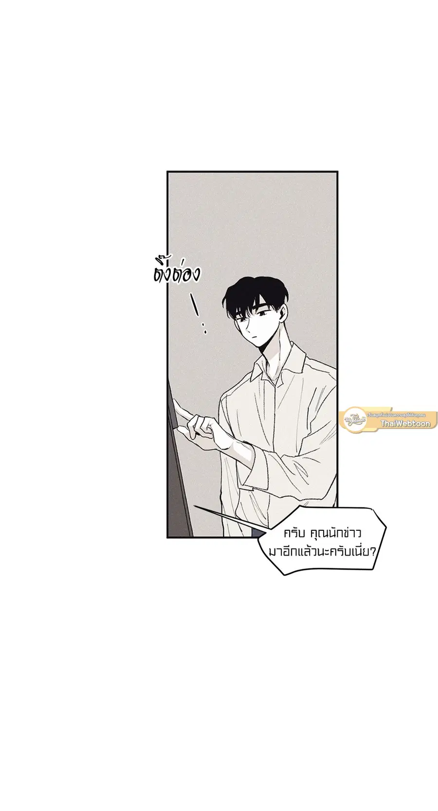 Checkmate ตอนที่ 12 หน้า 2