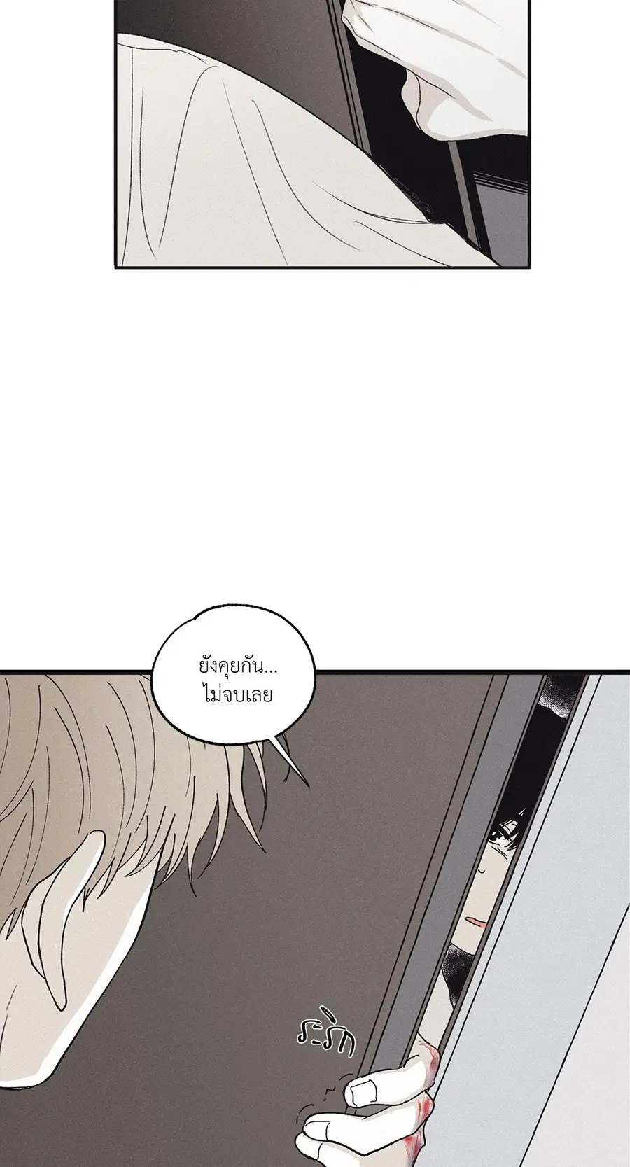 Checkmate ตอนที่ 13 หน้า 3