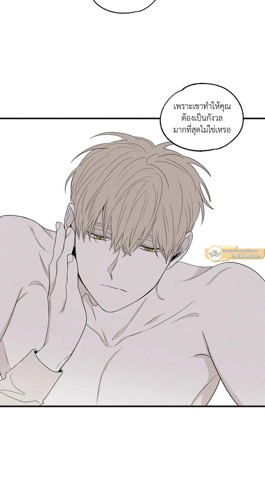 Checkmate ตอนที่ 14 หน้า 2
