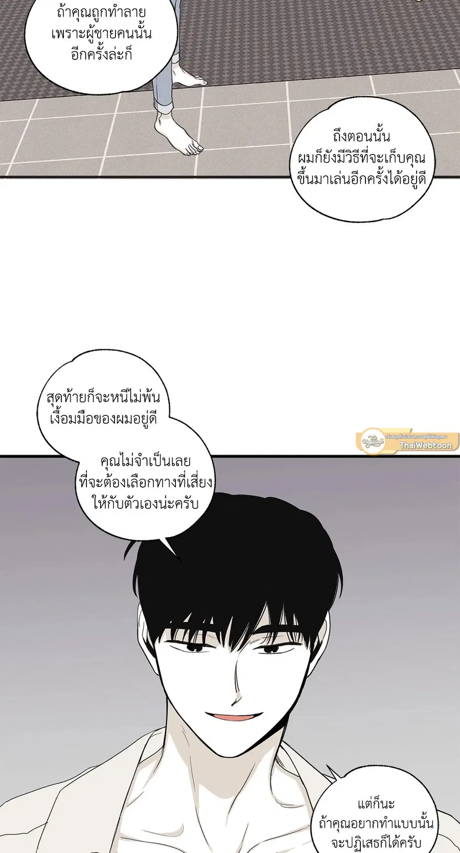 Checkmate ตอนที่ 15 หน้า 2