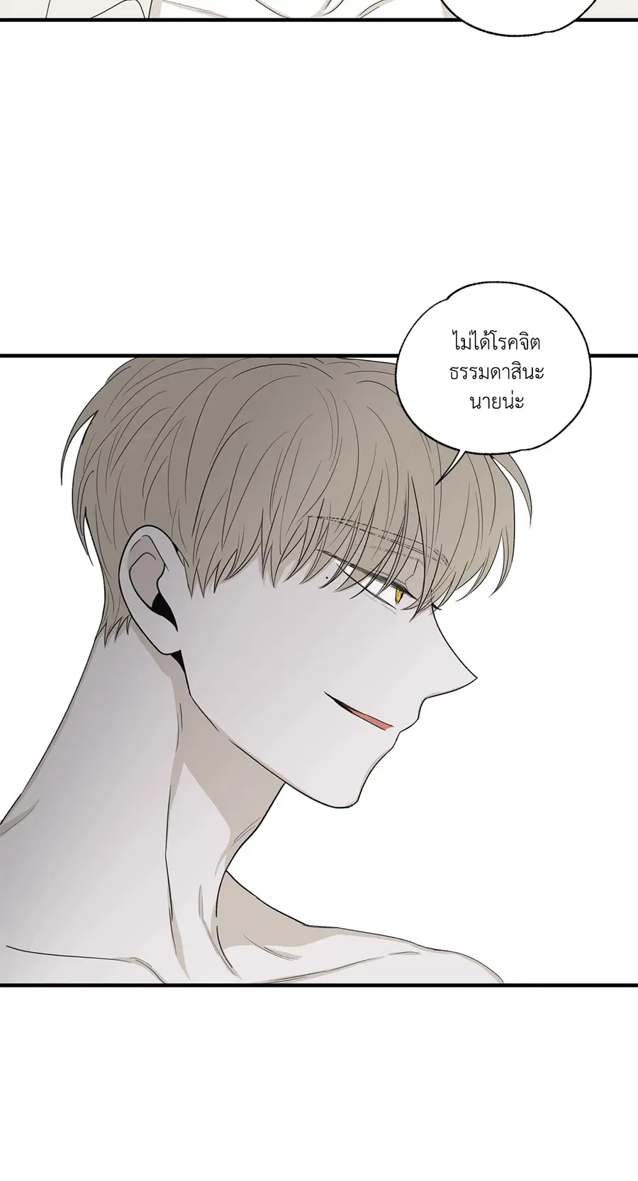 Checkmate ตอนที่ 15 หน้า 3
