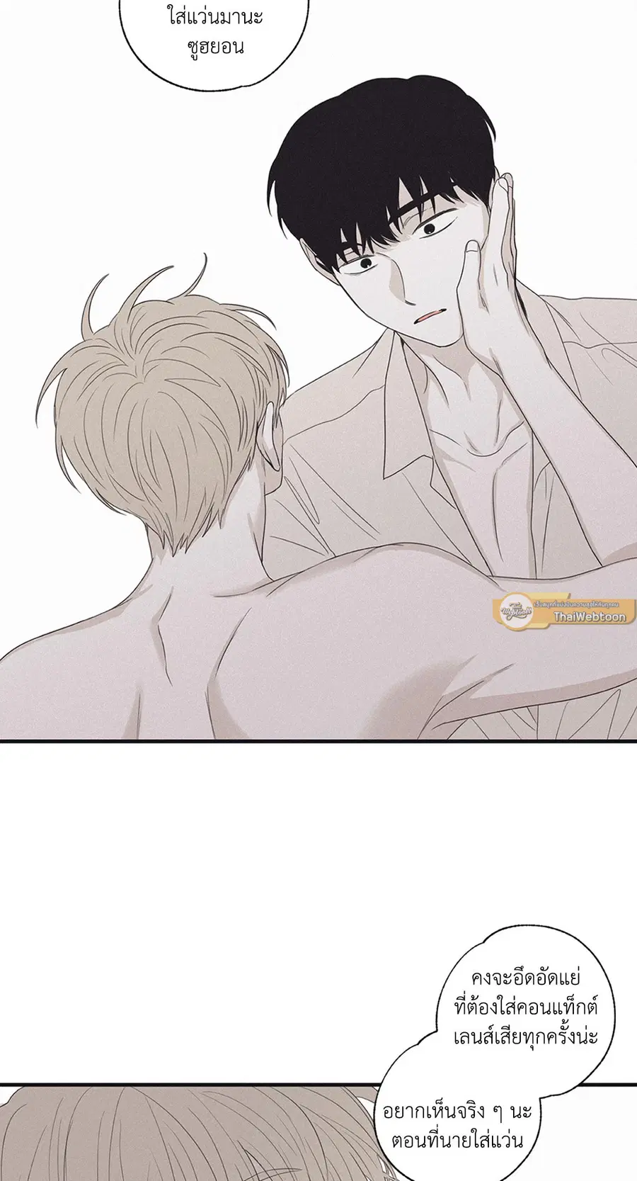 Checkmate ตอนที่ 16 หน้า 2