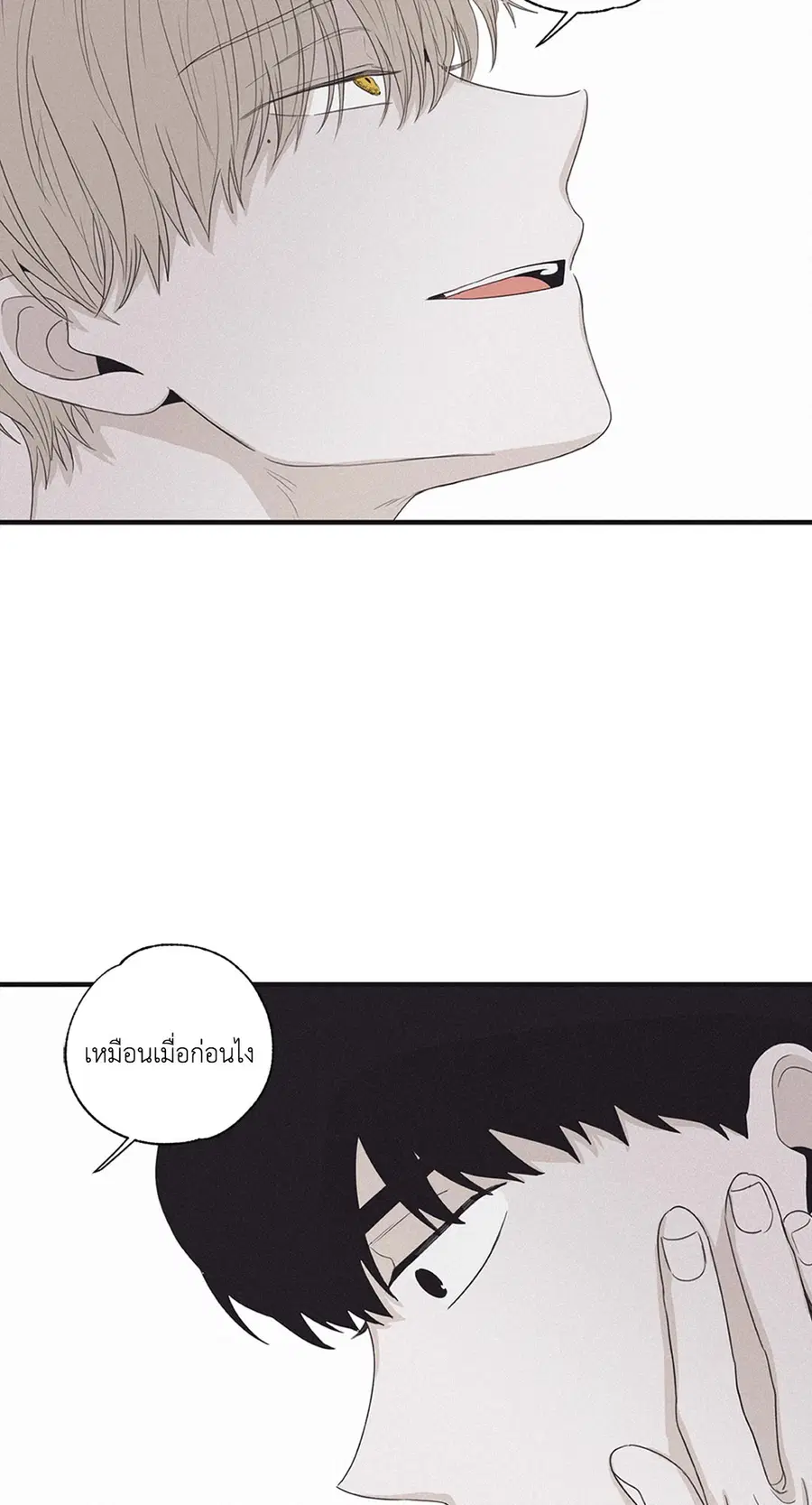 Checkmate ตอนที่ 16 หน้า 3