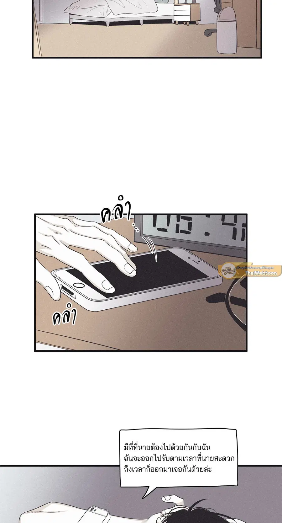 Checkmate ตอนที่ 17 หน้า 2