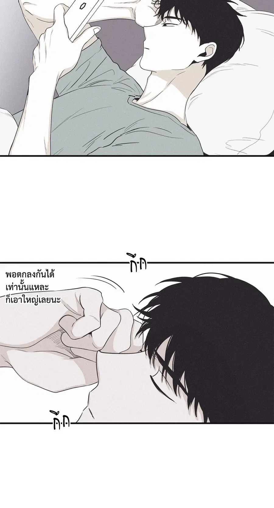 Checkmate ตอนที่ 17 หน้า 3