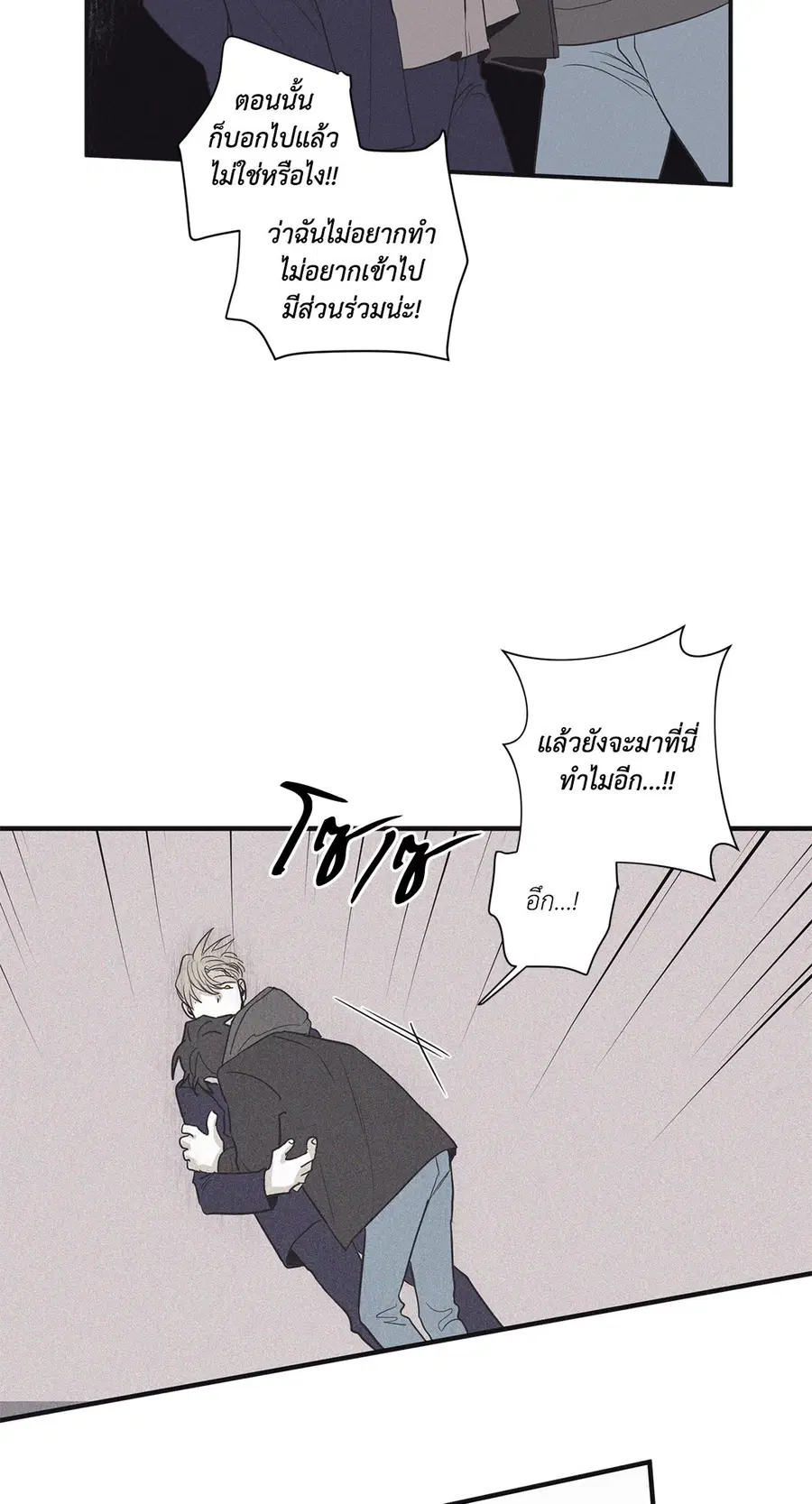Checkmate ตอนที่ 18 หน้า 2