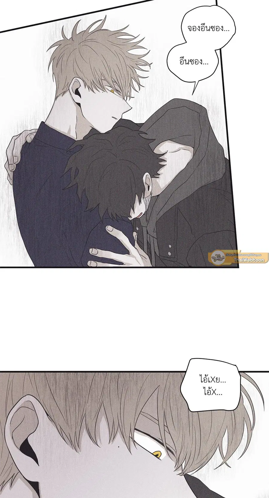 Checkmate ตอนที่ 18 หน้า 3