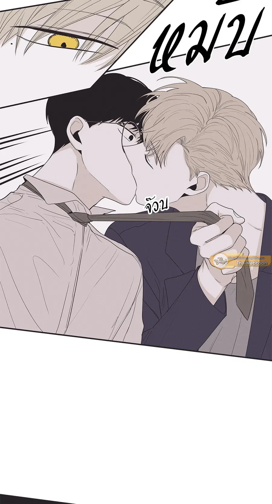 Checkmate ตอนที่ 19 หน้า 3