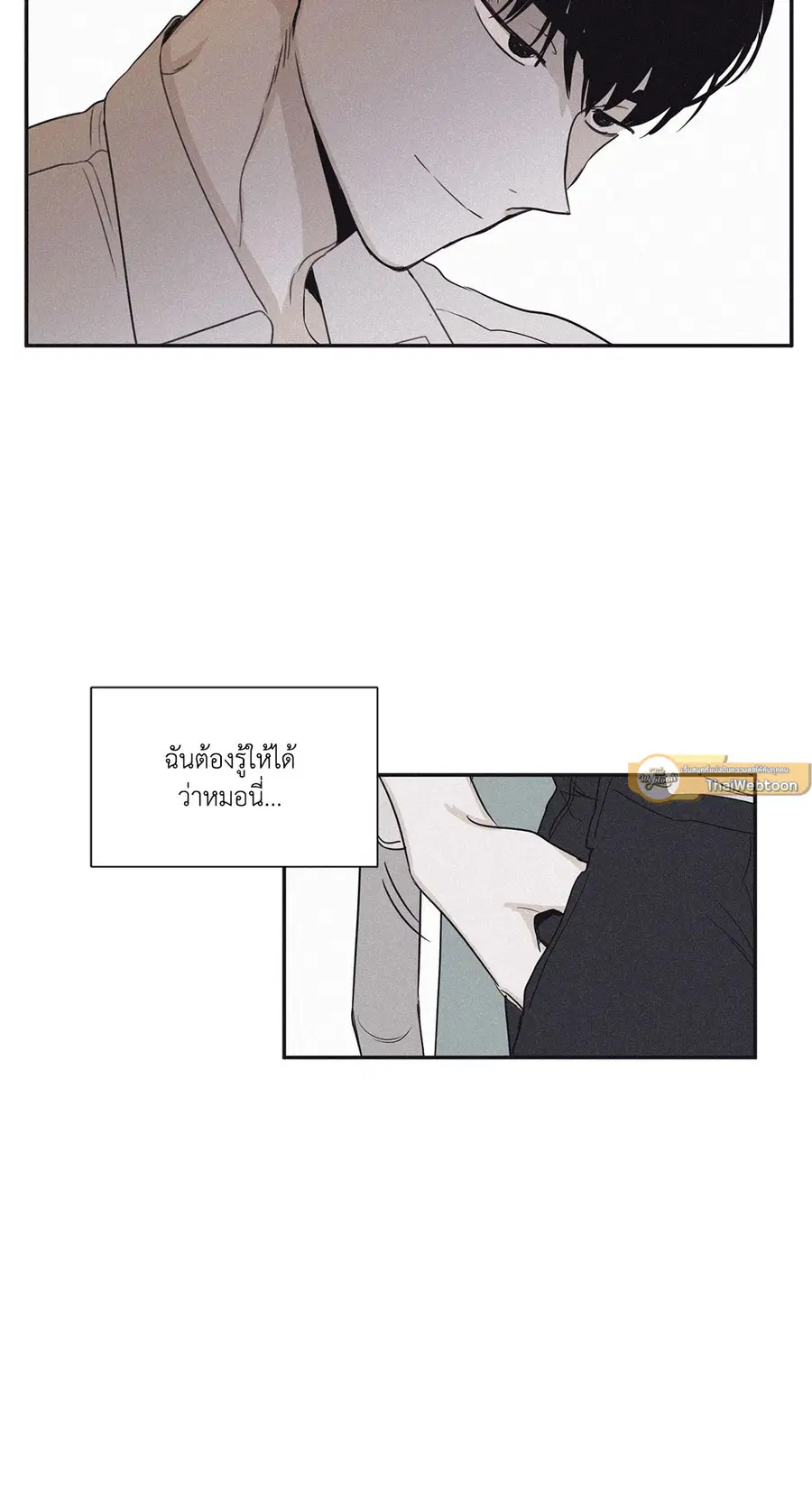 Checkmate ตอนที่ 23 หน้า 2