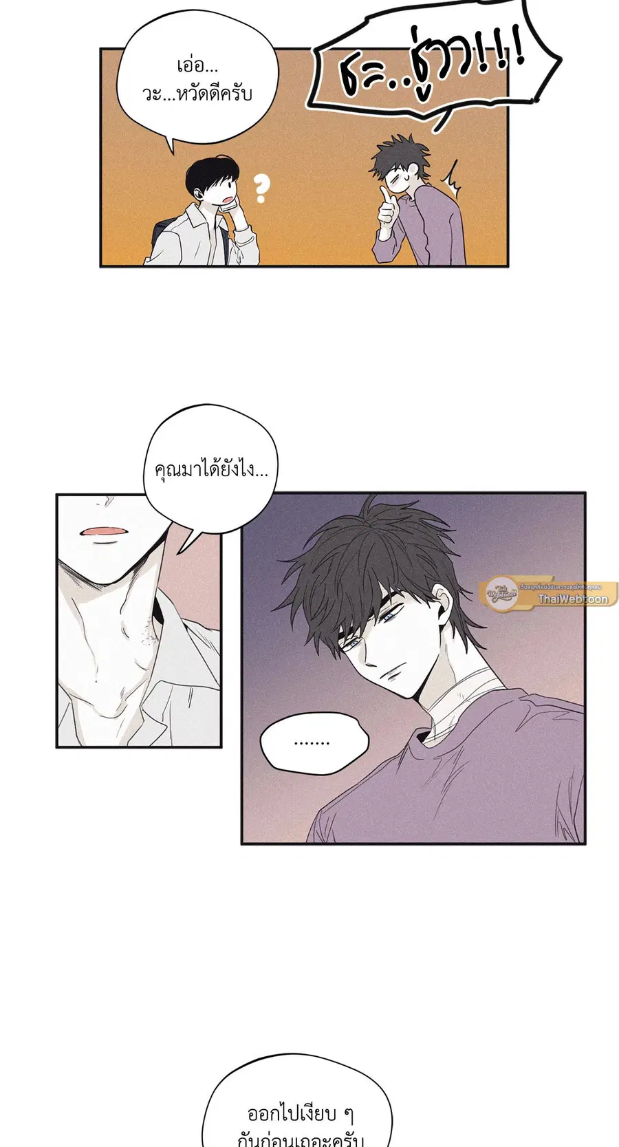 Checkmate ตอนที่ 24 หน้า 2