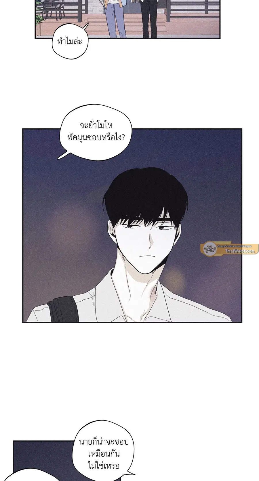 Checkmate ตอนที่ 25 หน้า 2