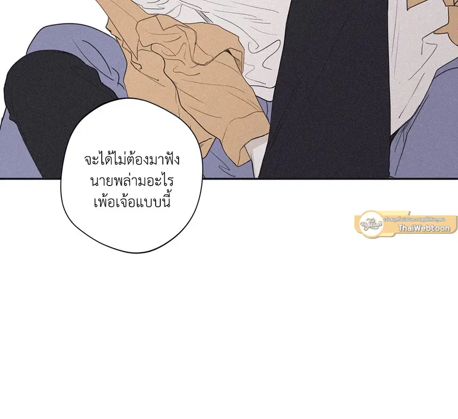 Checkmate ตอนที่ 26 หน้า 3