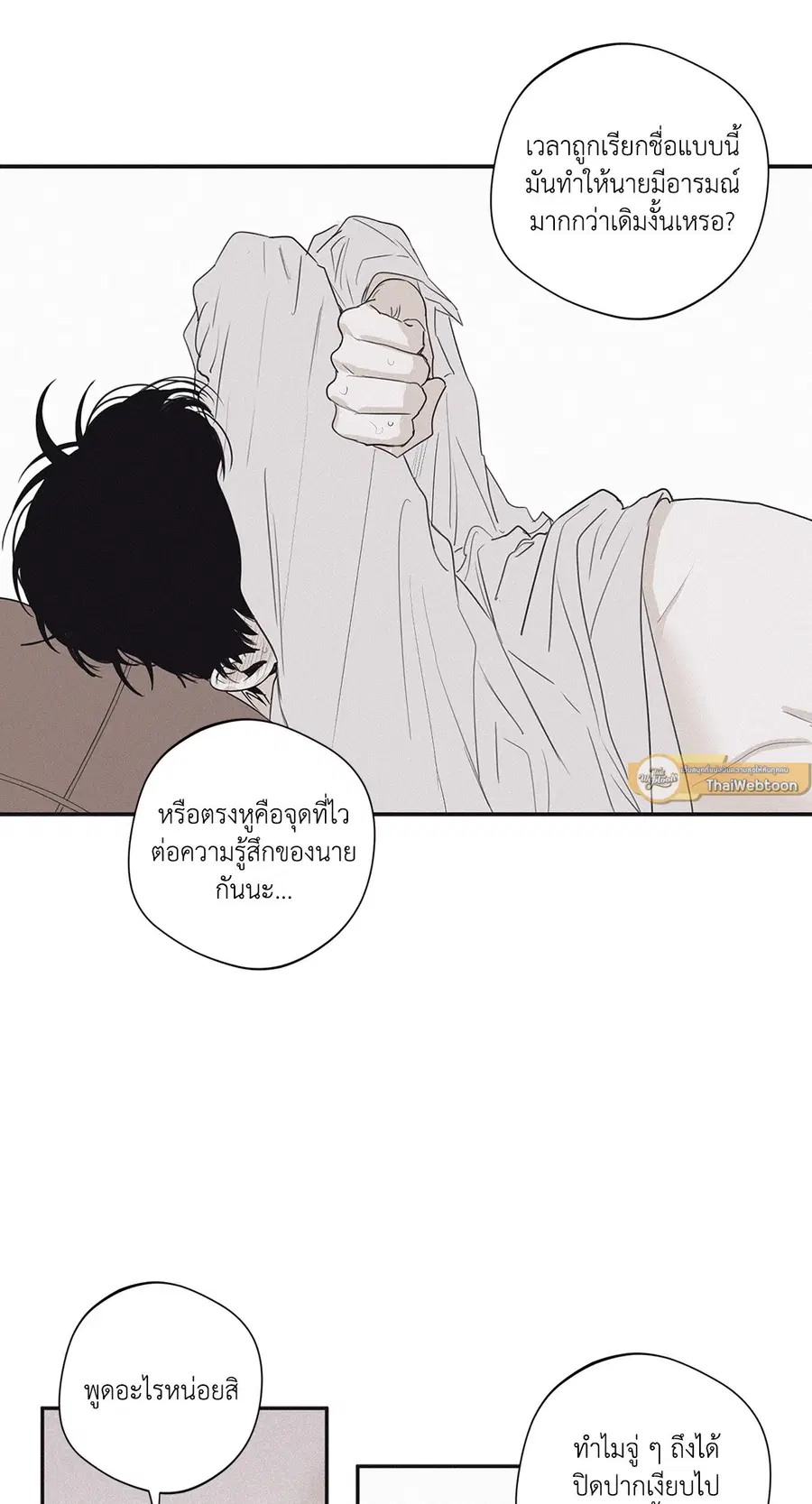 Checkmate ตอนที่ 28 หน้า 2
