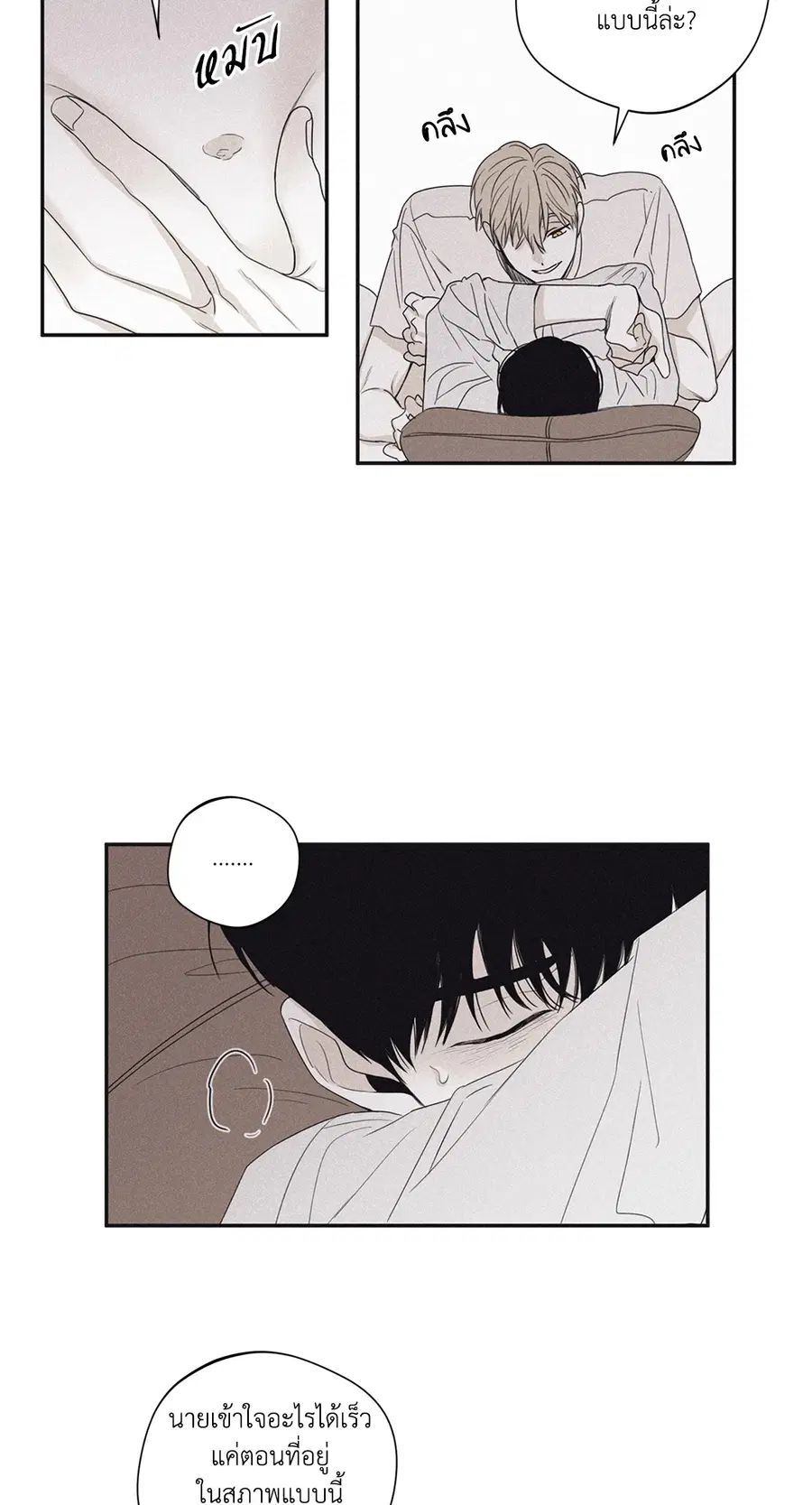 Checkmate ตอนที่ 28 หน้า 3