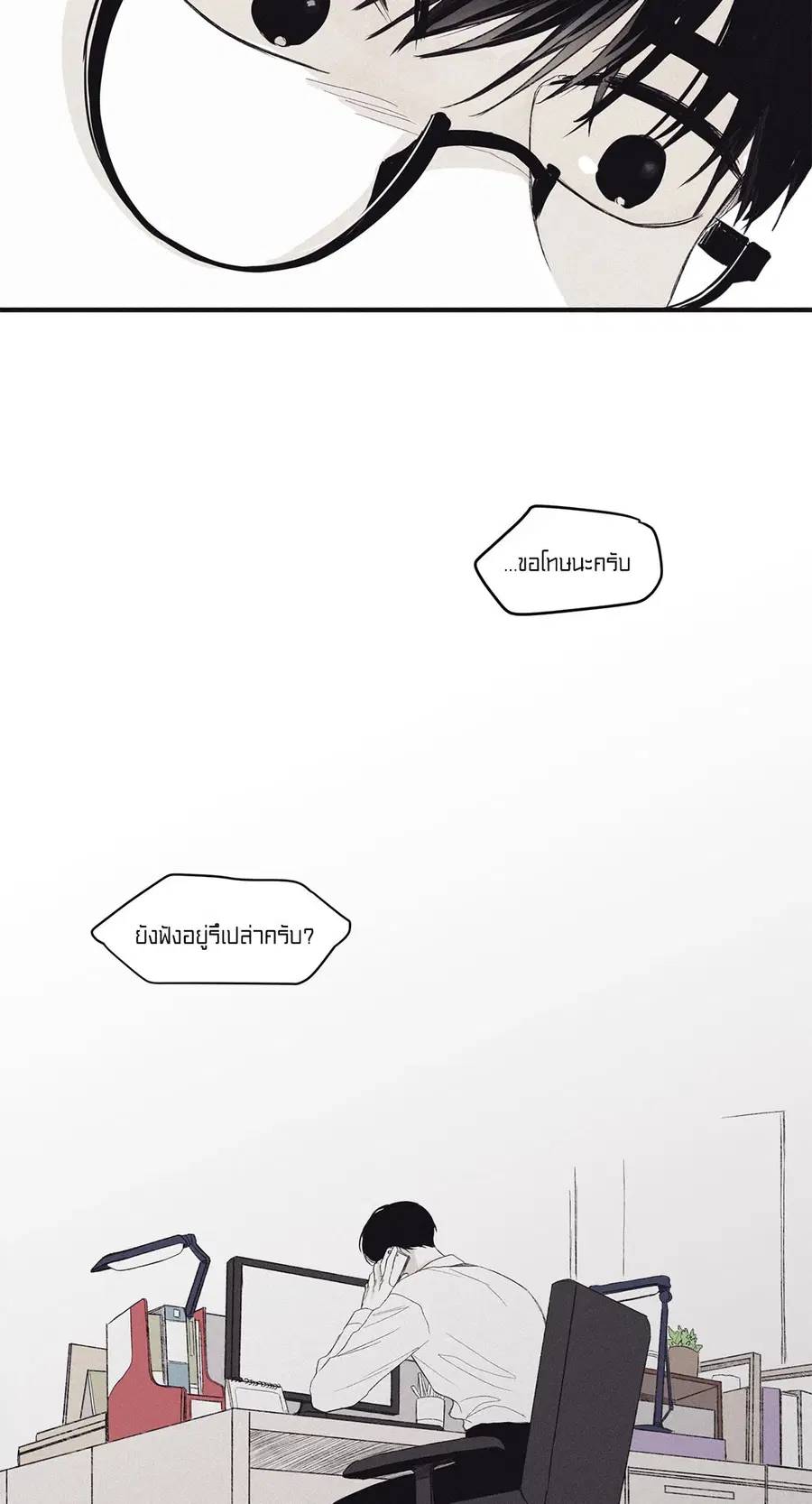 Checkmate ตอนที่ 3 หน้า 3