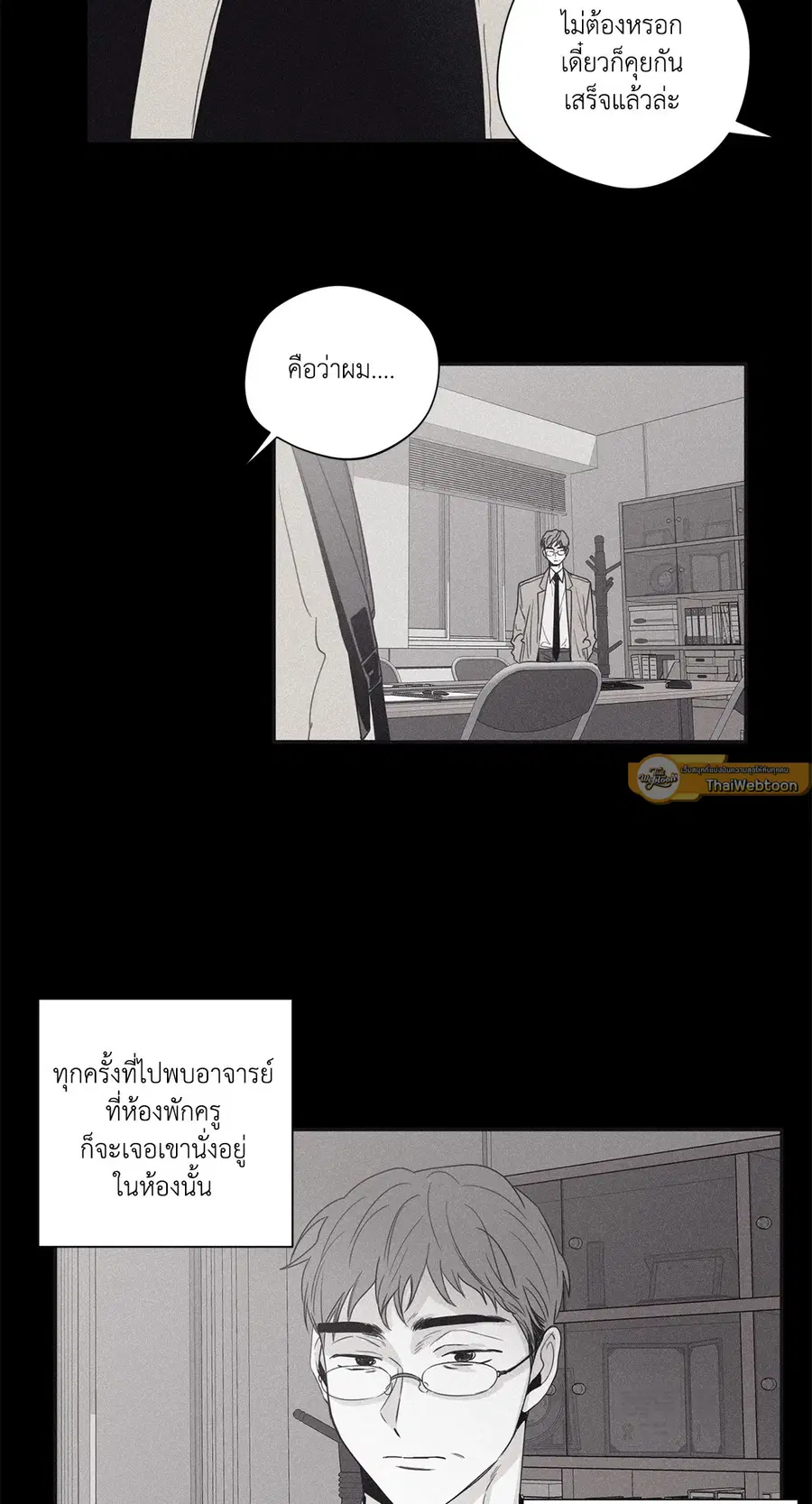 Checkmate ตอนที่ 30 หน้า 2