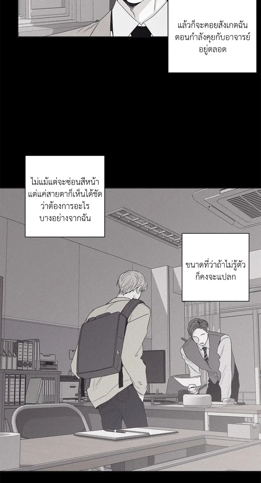 Checkmate ตอนที่ 30 หน้า 3