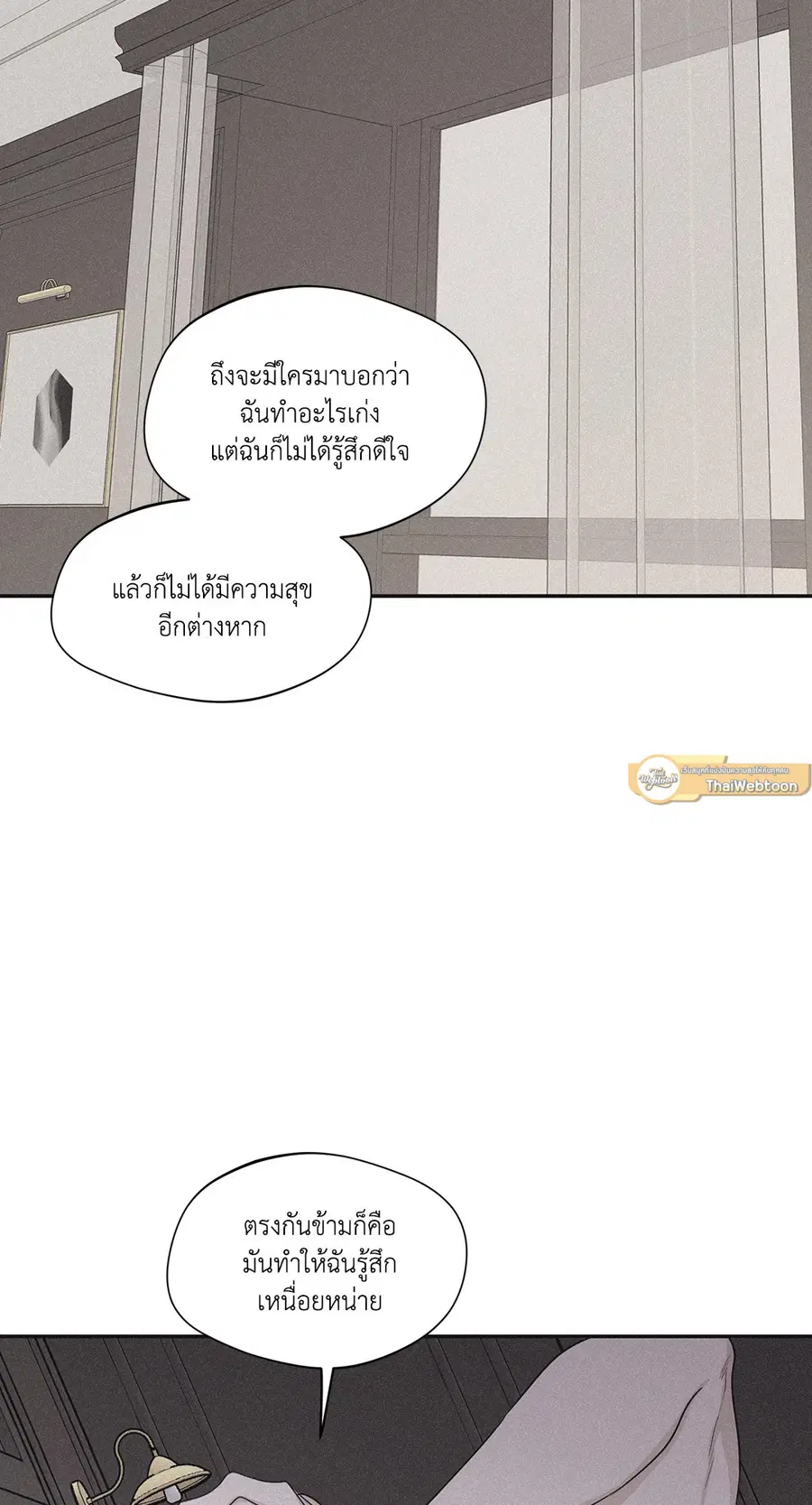 Checkmate ตอนที่ 32 หน้า 2