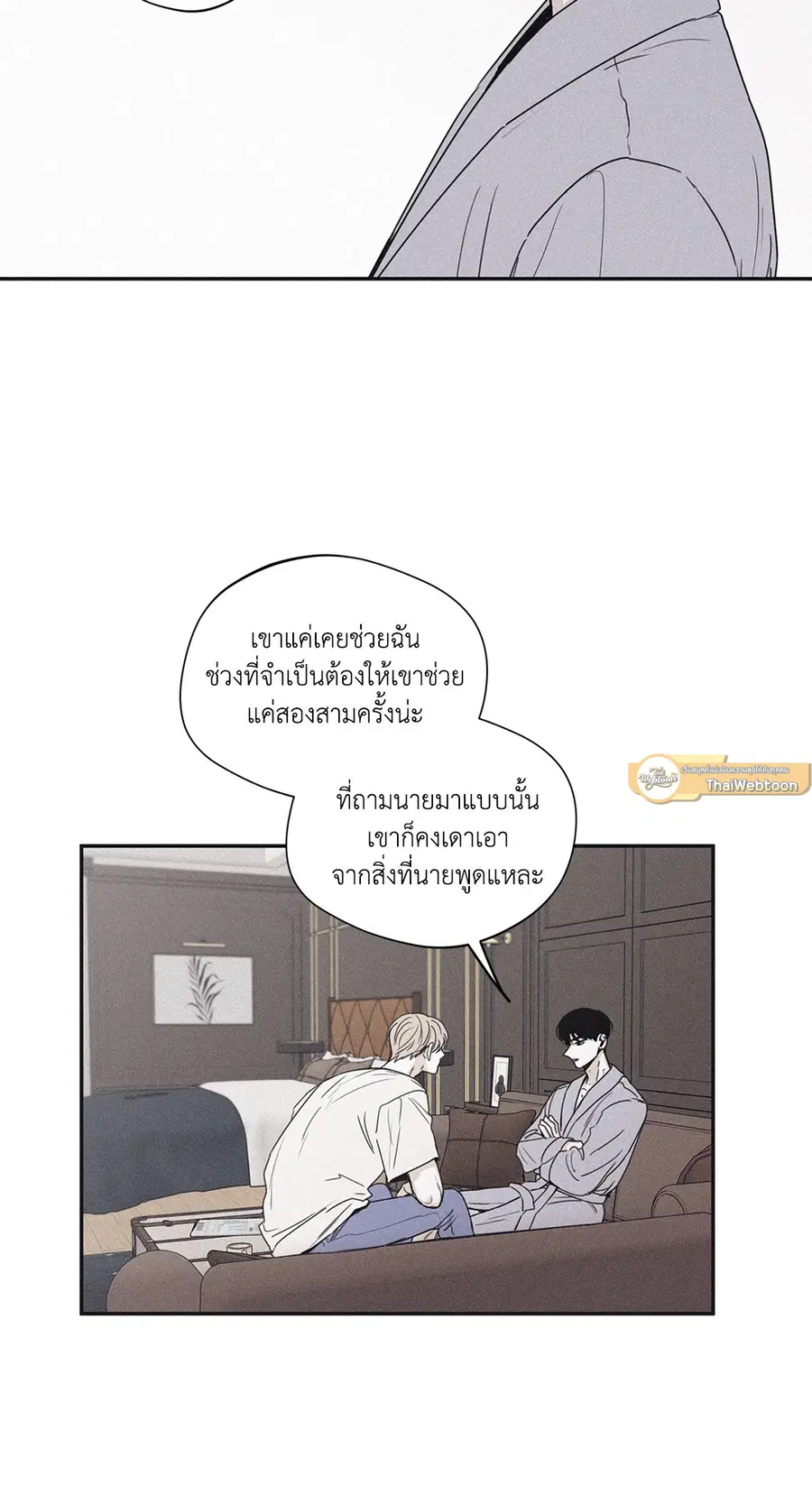 Checkmate ตอนที่ 33 หน้า 2