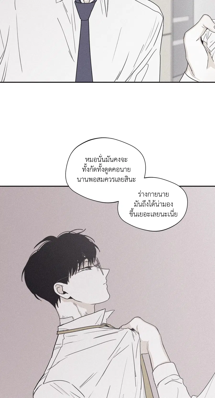Checkmate ตอนที่ 34 หน้า 2