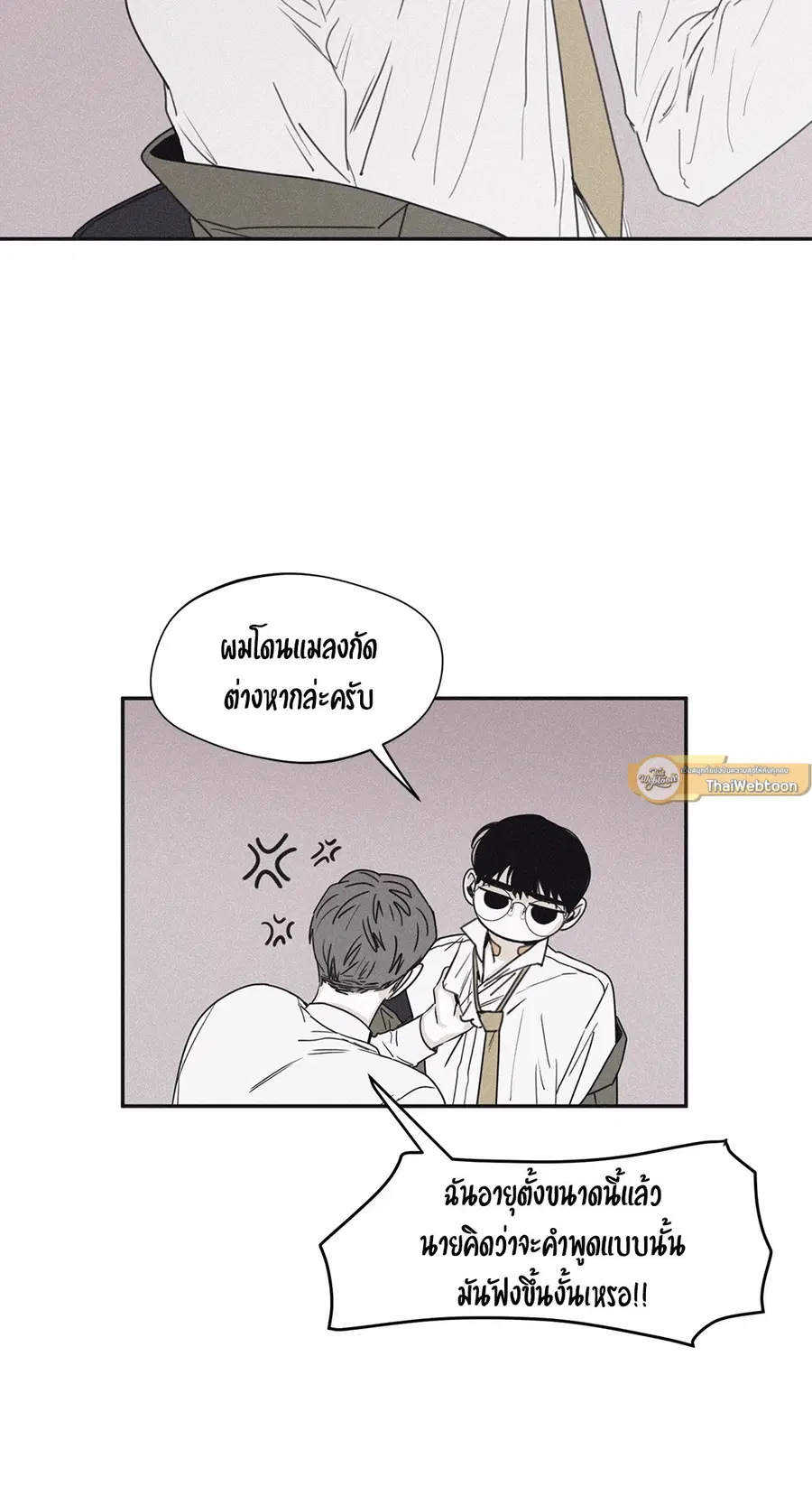 Checkmate ตอนที่ 34 หน้า 3