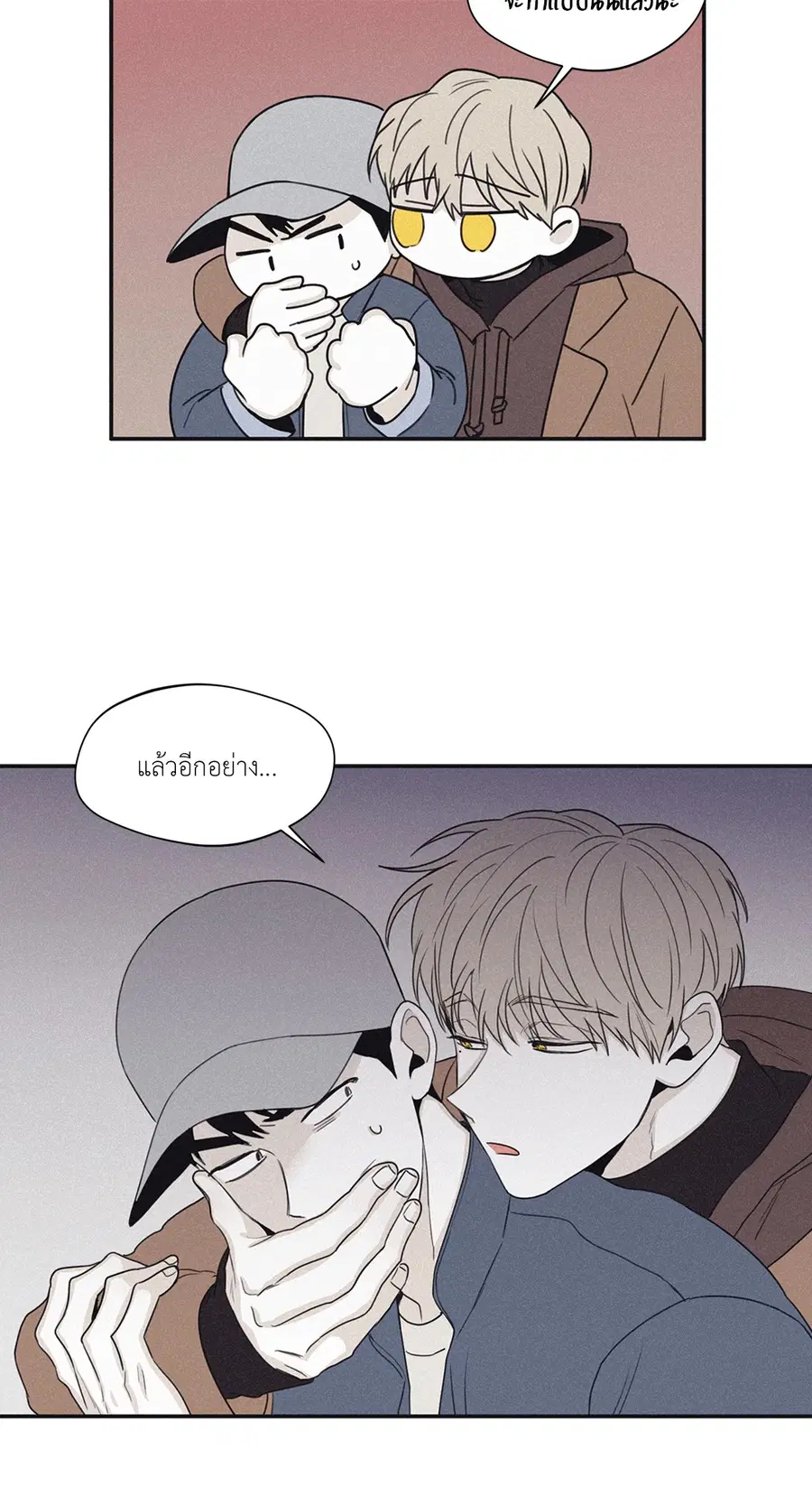 Checkmate ตอนที่ 35 หน้า 3