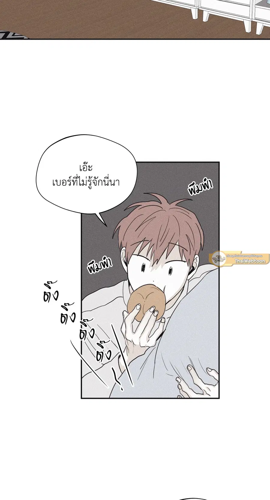 Checkmate ตอนที่ 36 หน้า 2