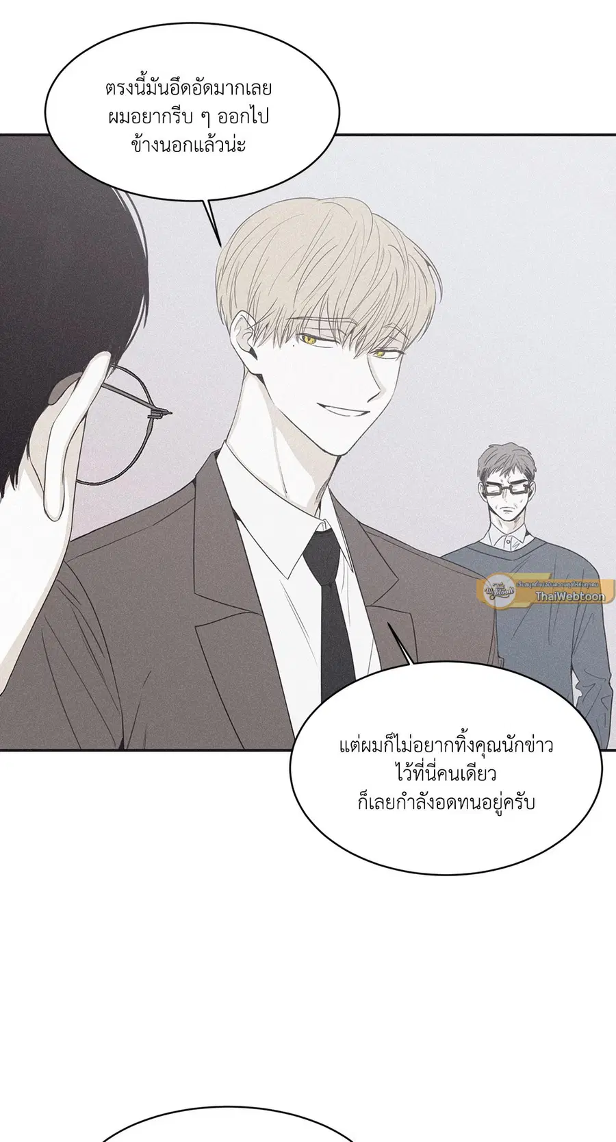 Checkmate ตอนที่ 39 หน้า 2