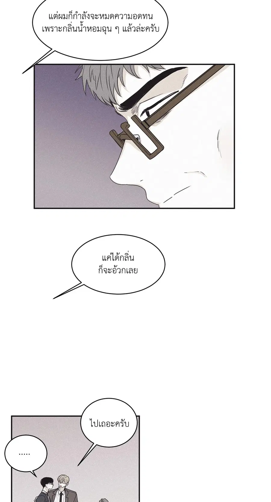 Checkmate ตอนที่ 39 หน้า 3