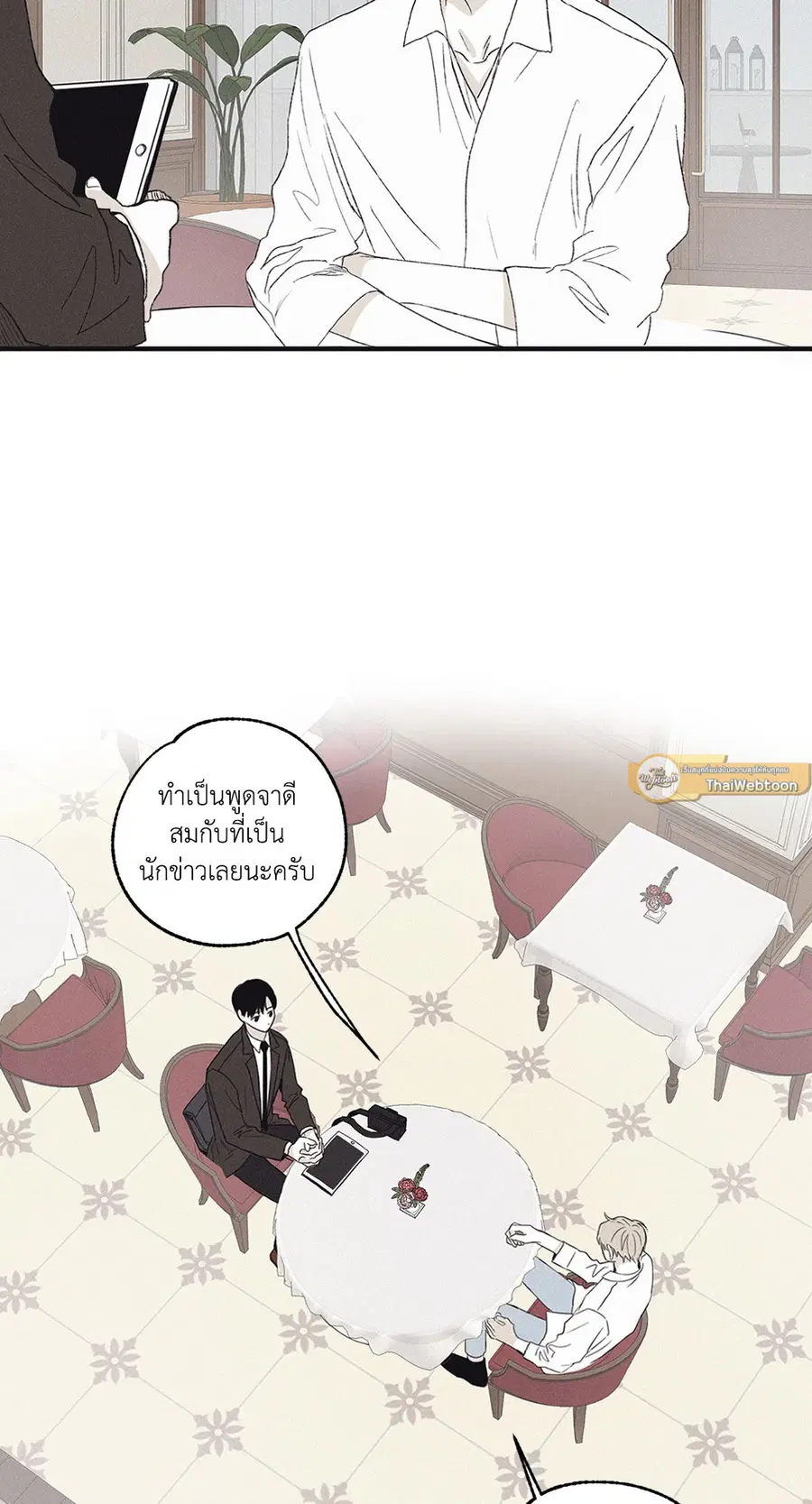 Checkmate ตอนที่ 4 หน้า 2
