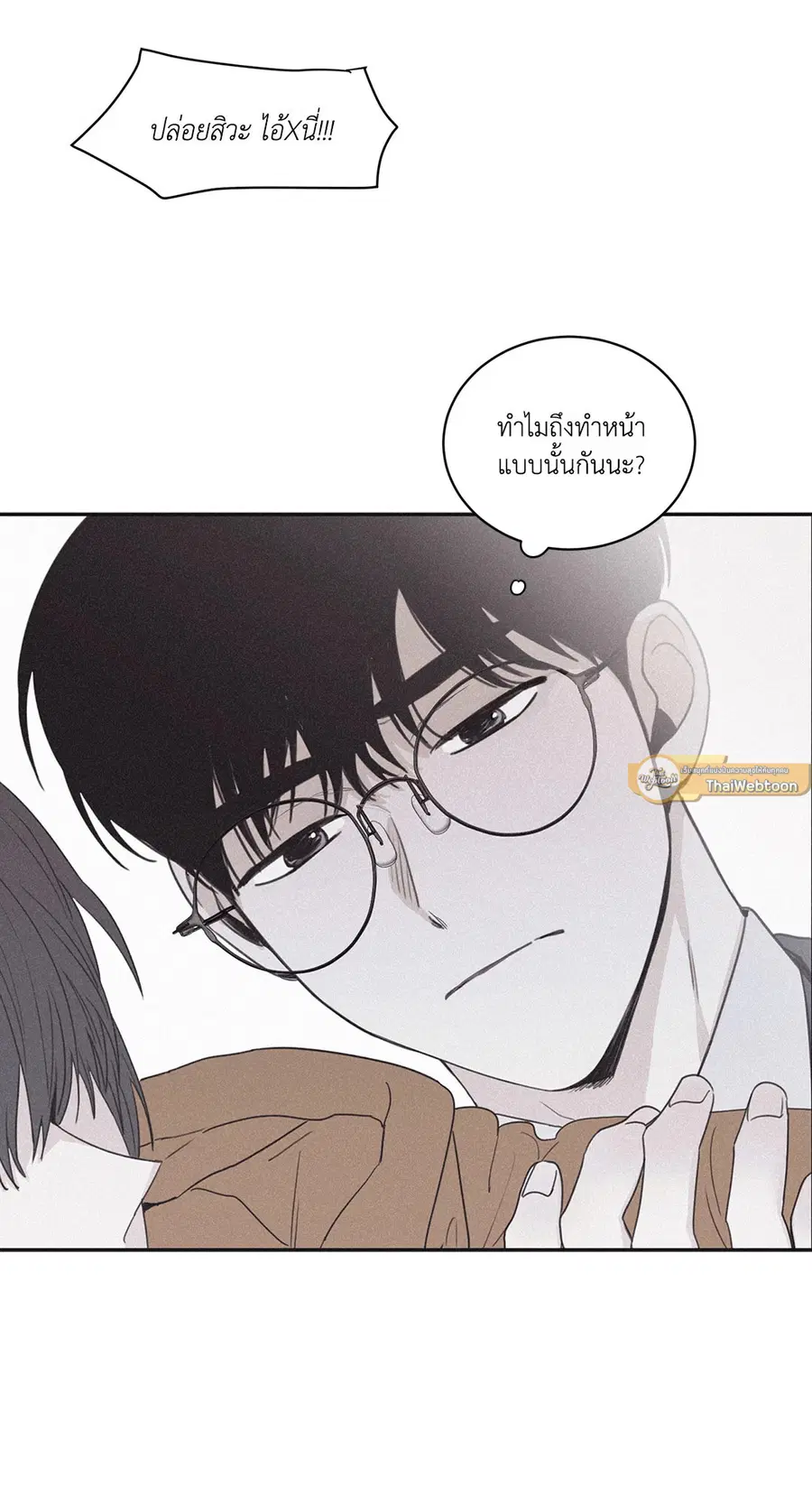 Checkmate ตอนที่ 40 หน้า 2