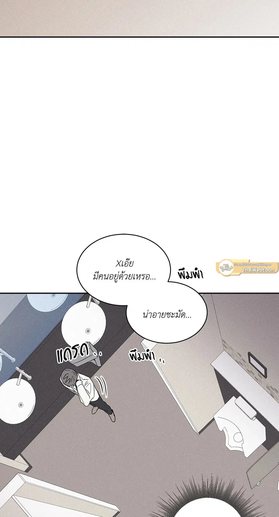 Checkmate ตอนที่ 42 หน้า 2