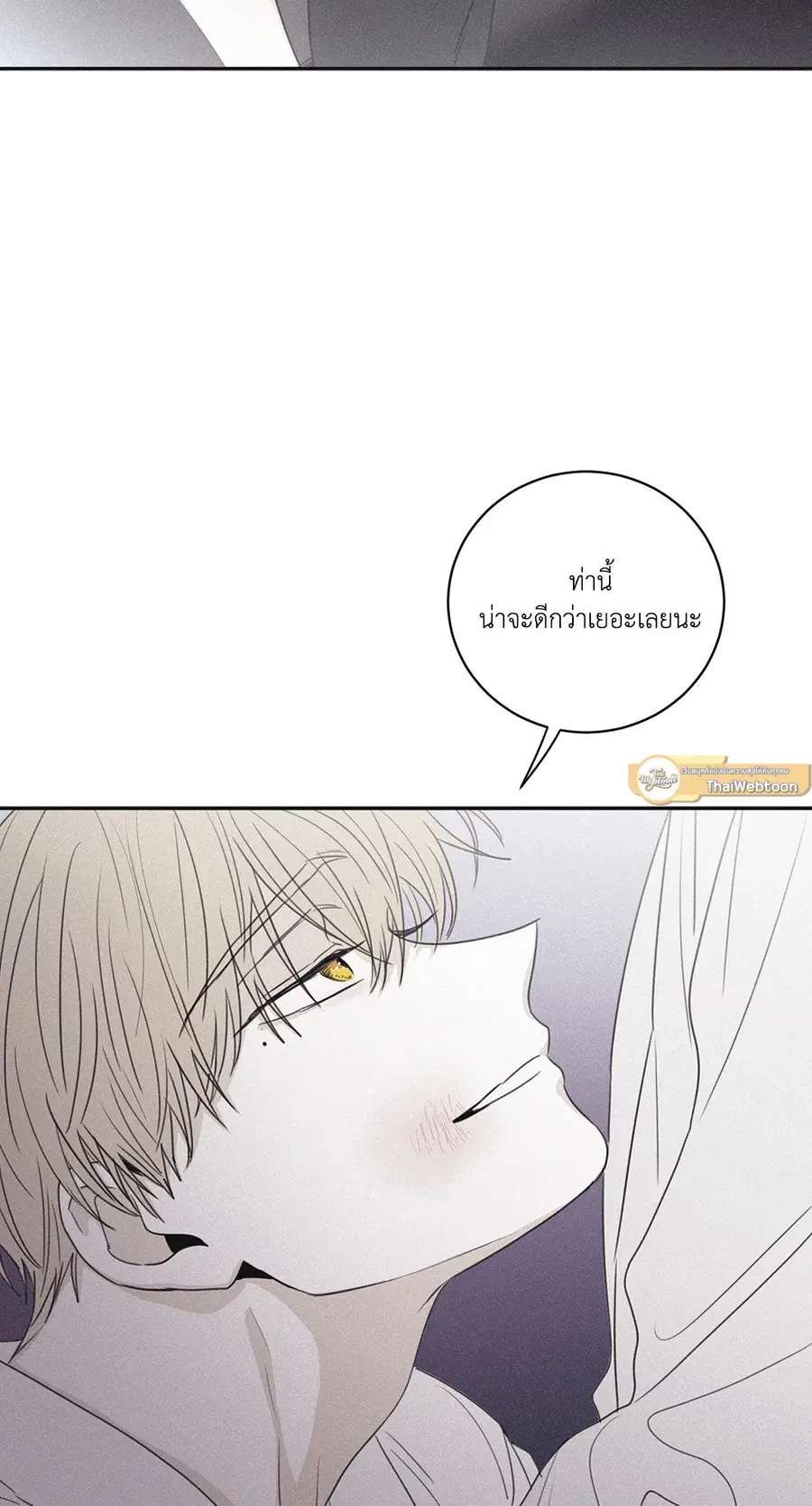 Checkmate ตอนที่ 44 หน้า 2