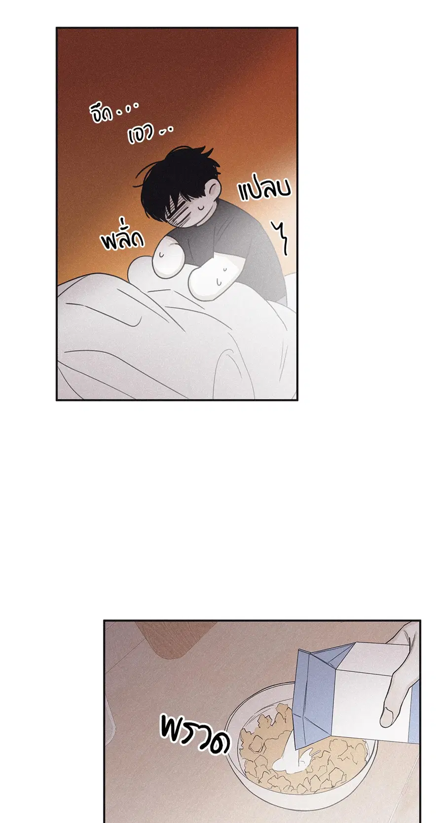 Checkmate ตอนที่ 46 หน้า 3