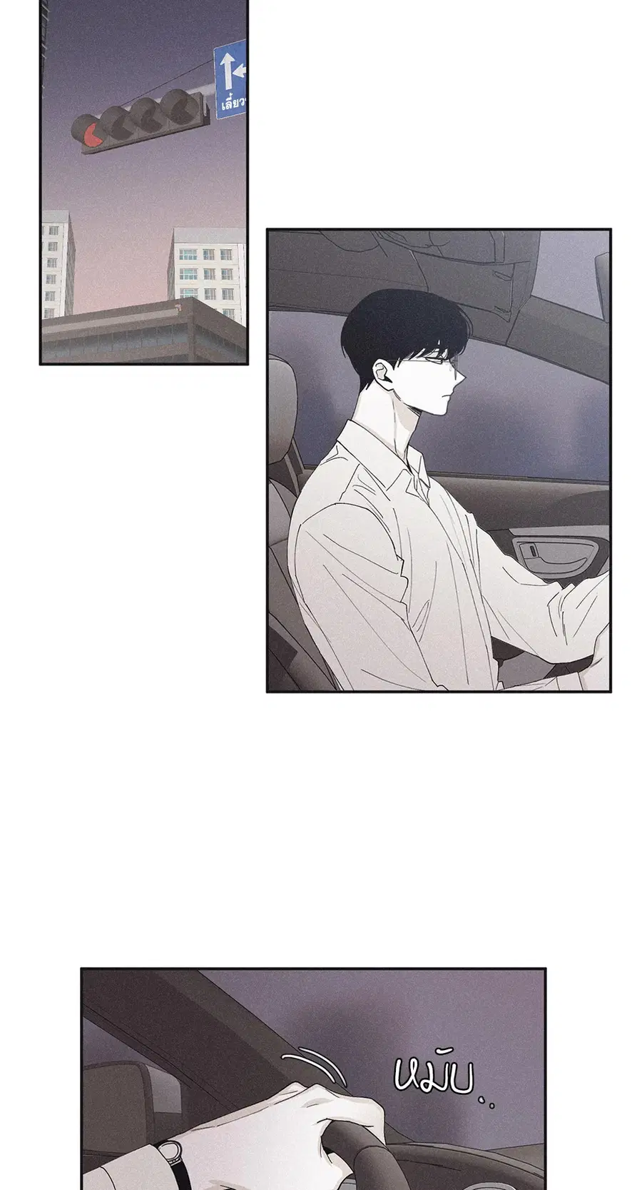 Checkmate ตอนที่ 47 หน้า 3