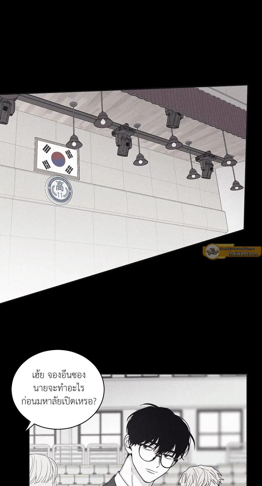 Checkmate ตอนที่ 48 หน้า 2