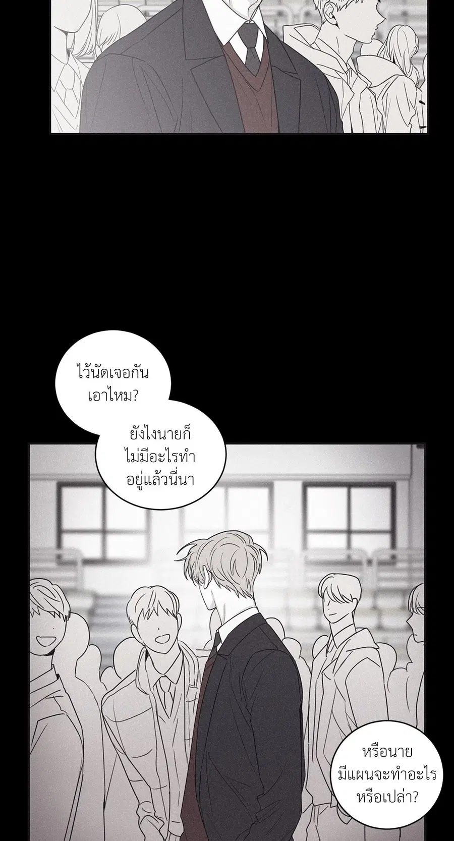 Checkmate ตอนที่ 48 หน้า 3