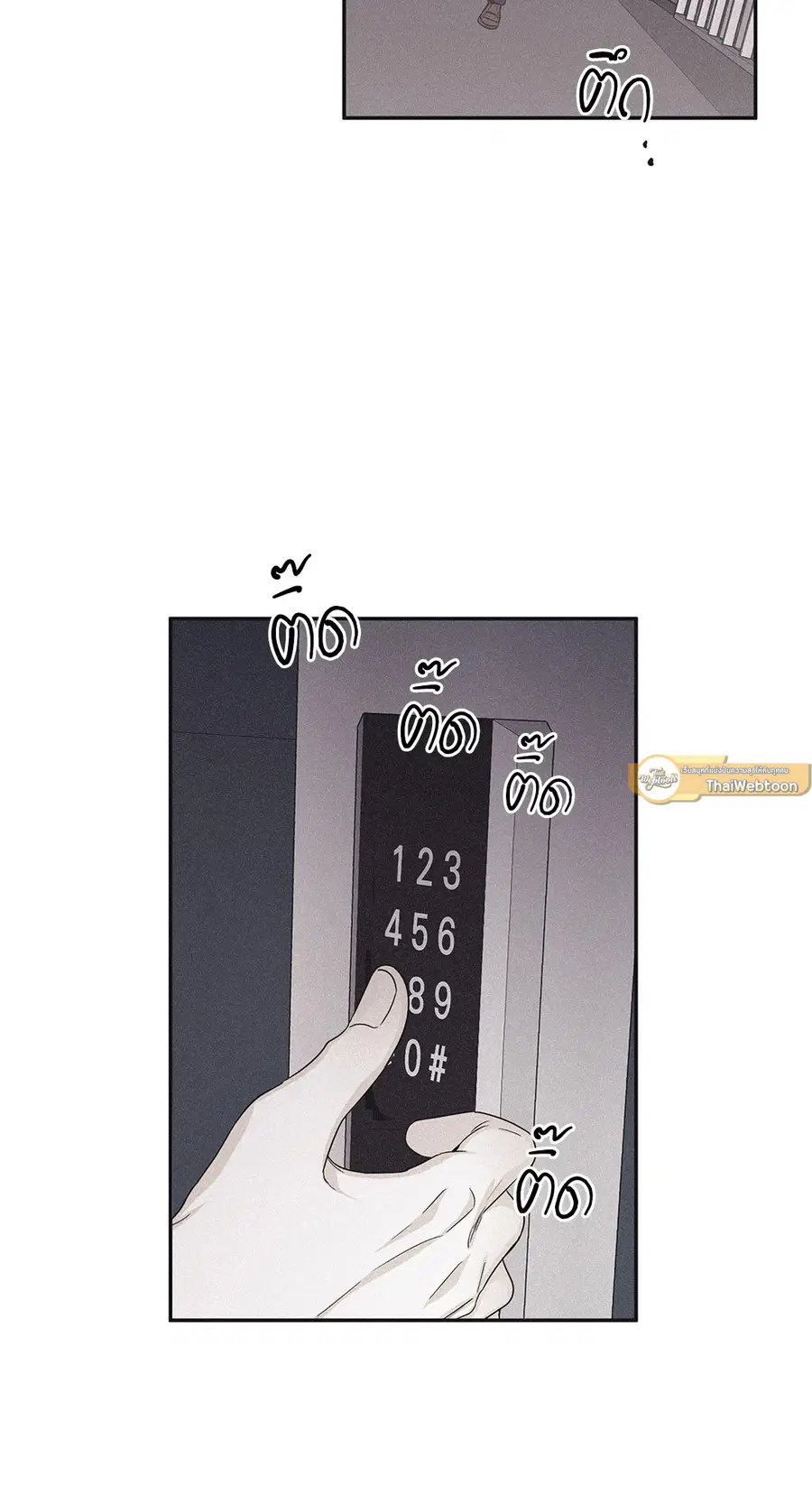 Checkmate ตอนที่ 49 หน้า 2