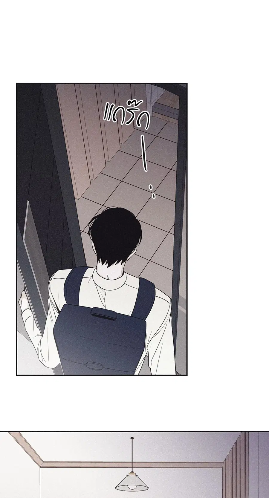 Checkmate ตอนที่ 49 หน้า 3