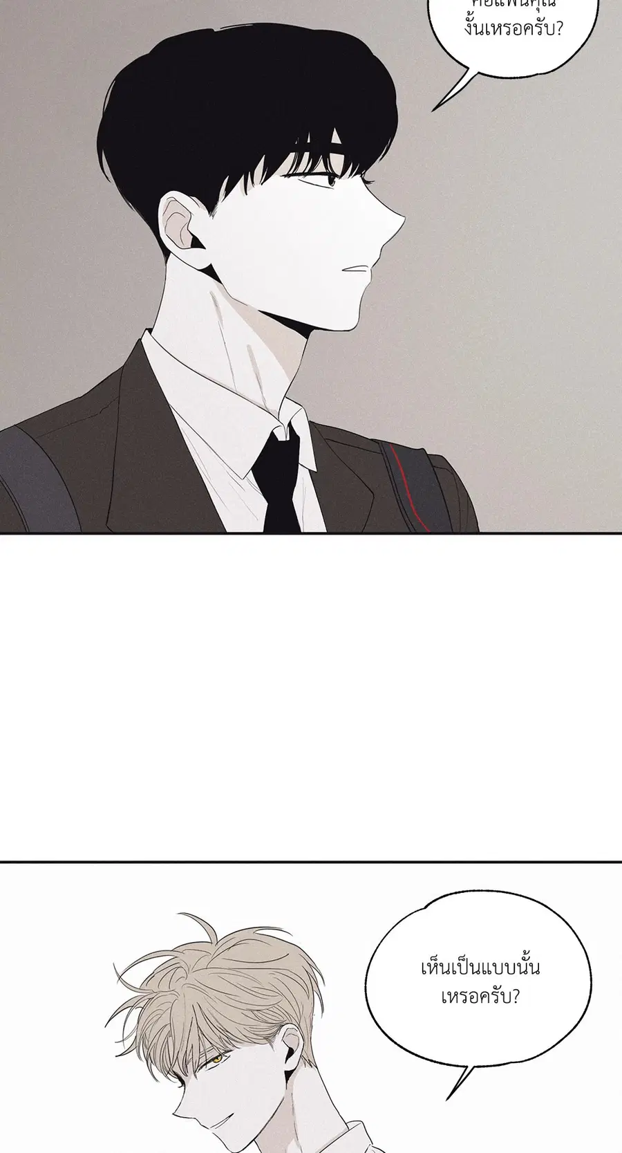 Checkmate ตอนที่ 5 หน้า 3