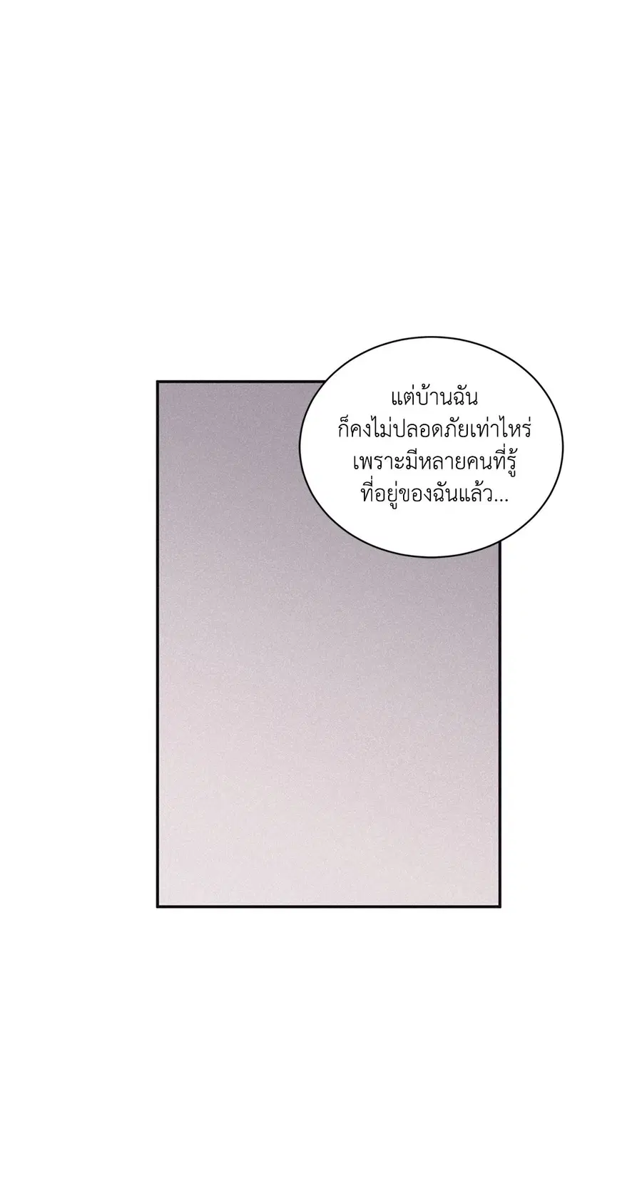 Checkmate ตอนที่ 50 หน้า 3