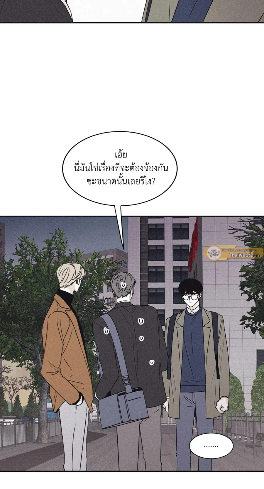 Checkmate ตอนที่ 52 หน้า 2