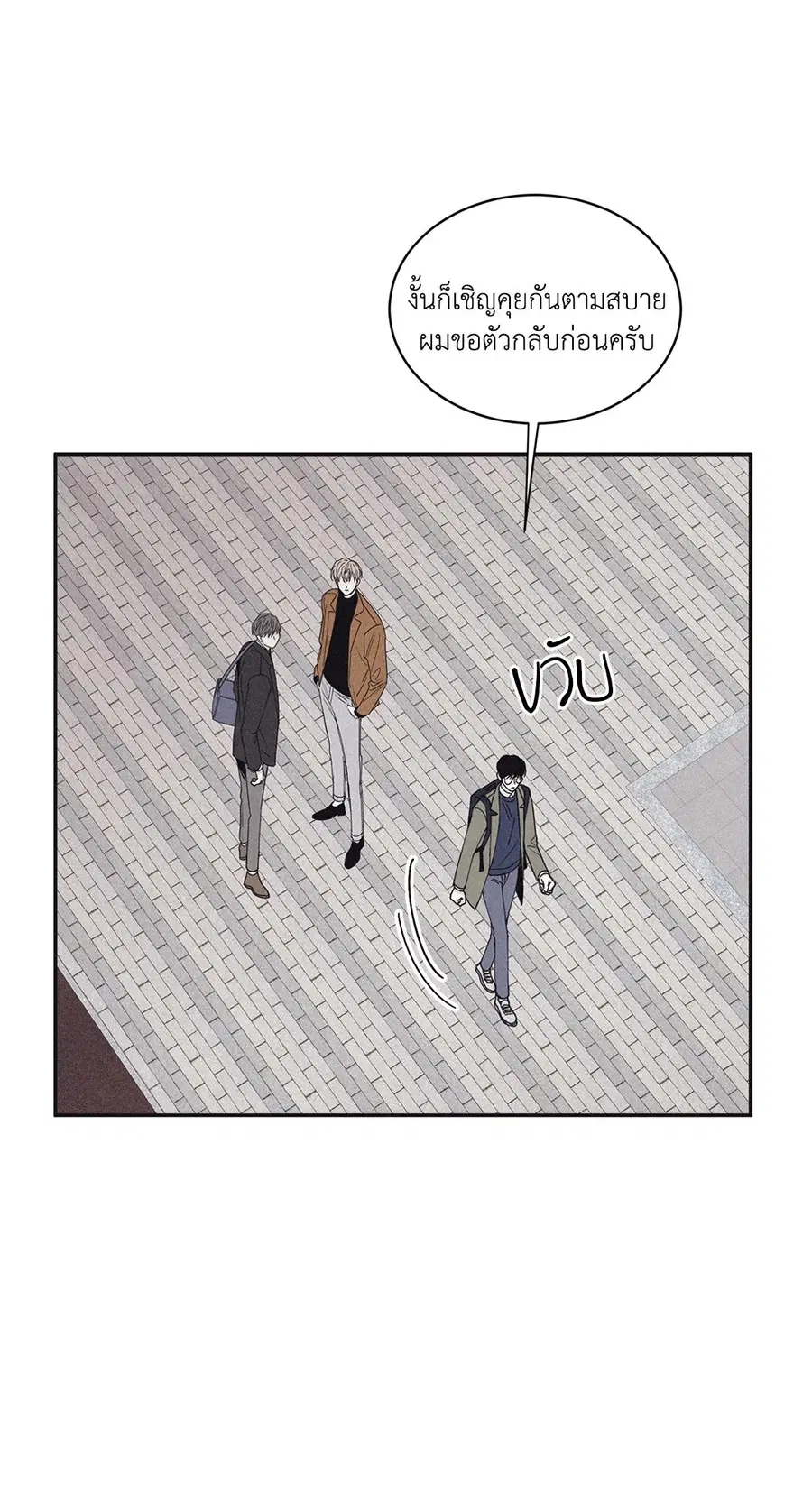 Checkmate ตอนที่ 52 หน้า 3