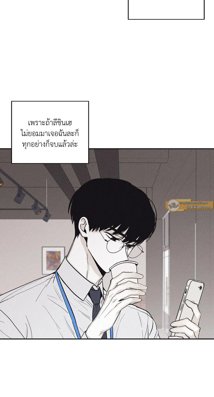 Checkmate ตอนที่ 53 หน้า 2