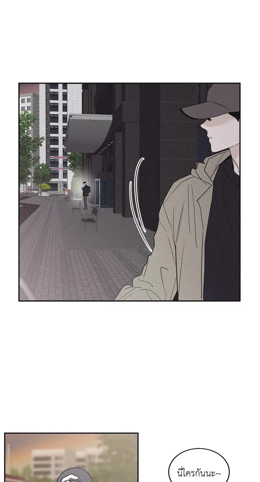 Checkmate ตอนที่ 54 หน้า 3