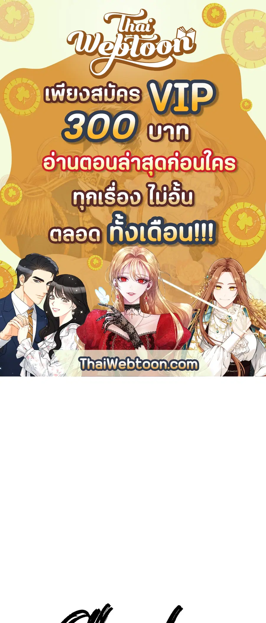 Checkmate ตอนที่ 55 หน้า 1
