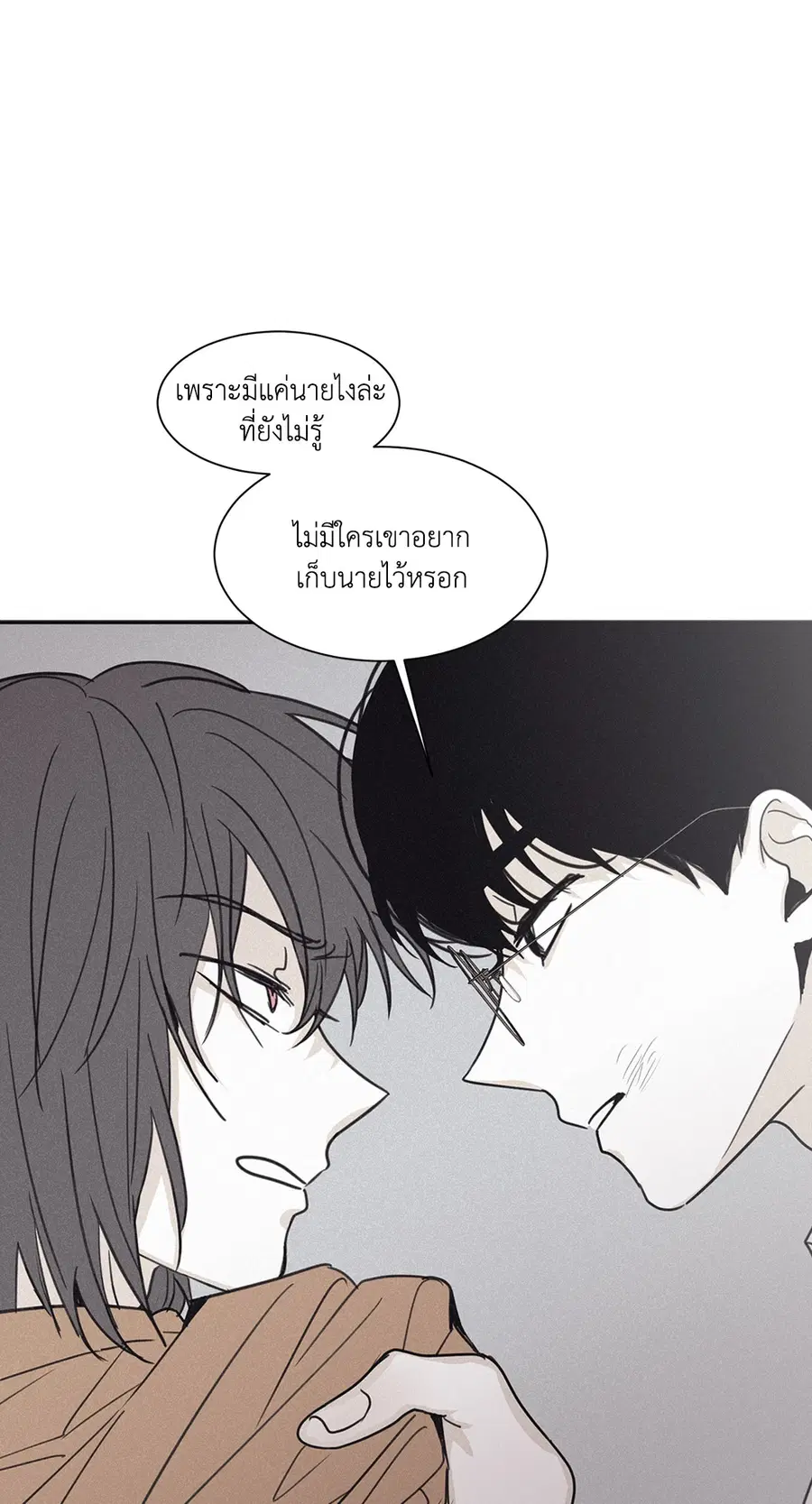 Checkmate ตอนที่ 55 หน้า 3
